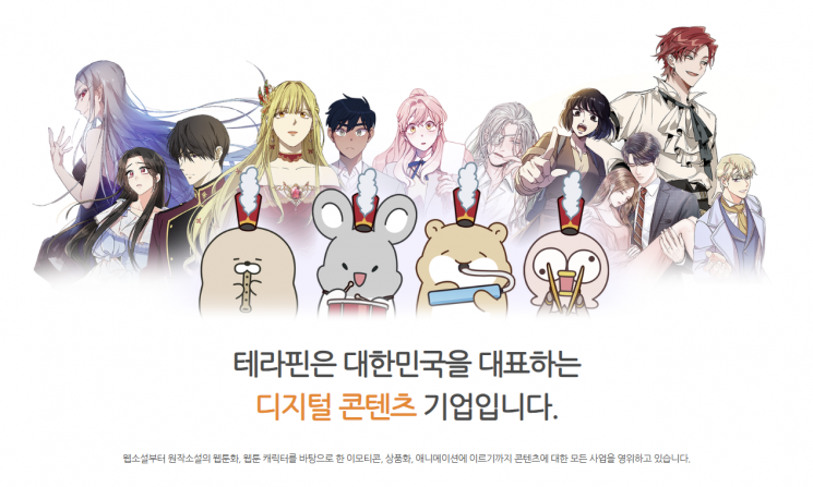 수성웹툰, 계열사 투믹스글로벌이 웹툰 제작사 테라핀 인수