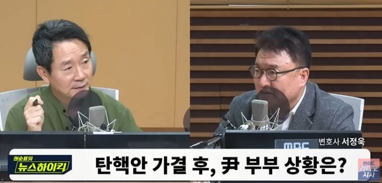 "김건희, 역술인 말 듣고 계엄" 박지원 말에…서정욱 "사실 아냐"