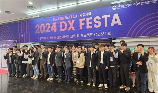 [2024 DX FESTA 행사 현장 (제공: 홍익대학교 세종캠퍼스 산학협력단)]