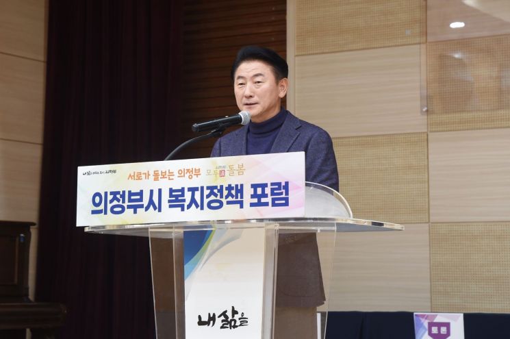 김동근 시장이 19일 ‘의정부시 복지정책 공개 토론회(포럼)’에서 개회사를 하고 있다. 의정부시 제공