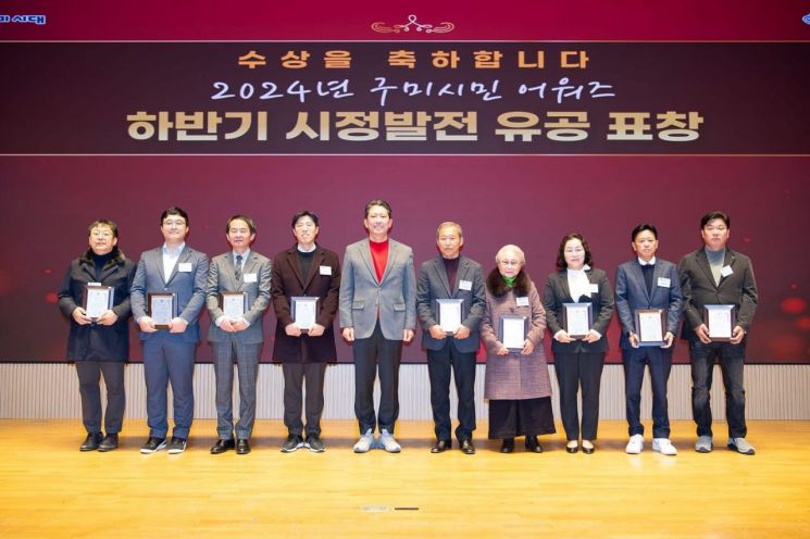 하반기 시정발전 유공 민간인 표창 수여식. 구미시 제공