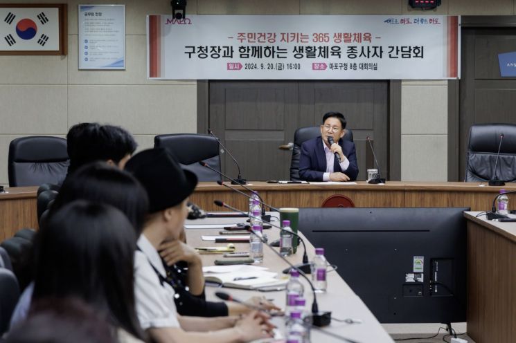 마포구, 생활체육지도자 호봉제 도입
