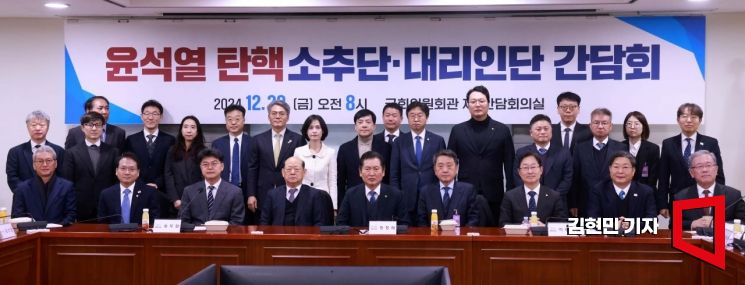 [포토] 탄핵소추단·대리인단 "尹 반격 시도…반드시 탄핵 완성"