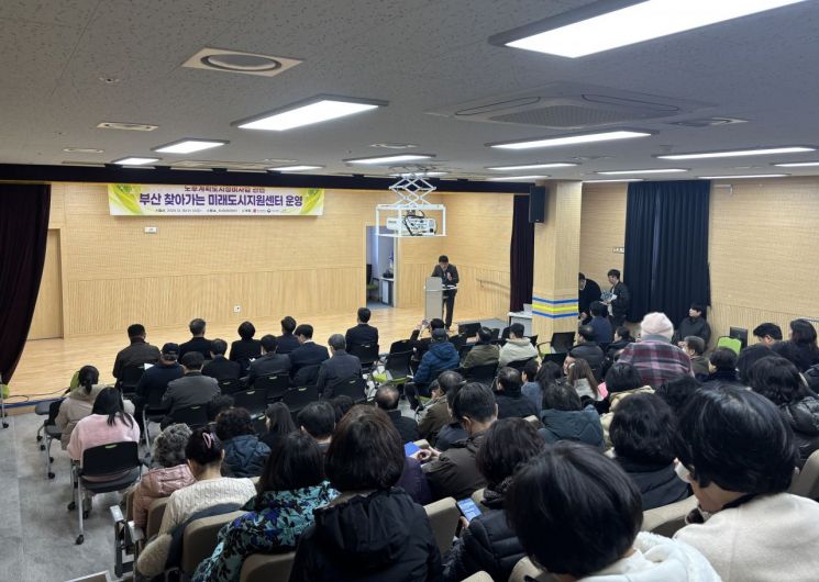 LH, 부산에서 '찾아가는 미래도시지원센터' 개최