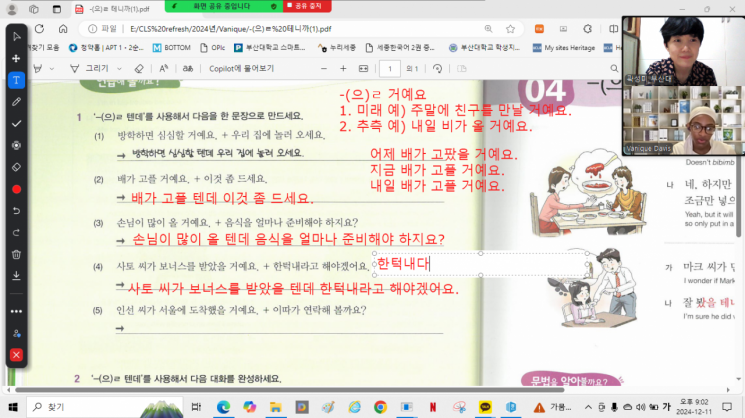부산대, 美 국무부 위탁 한국어 교육 프로그램 ‘CLS Refresh 프로그램’ 운영