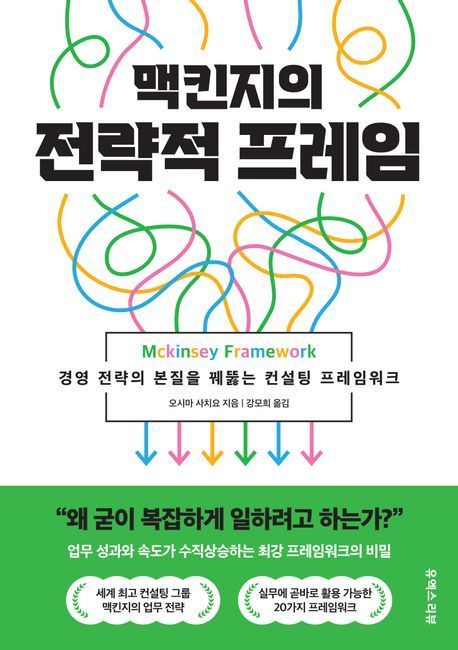 [이 주의 책]'미로 속 아이' 외