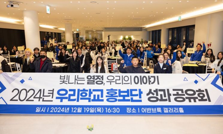 광주교육청, ‘우리학교 홍보단 성과공유회’ 개최