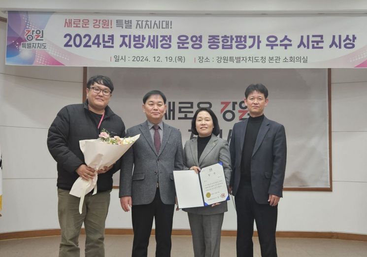 강원특별자치도 태백시가 19일 2024년도 강원특별자치도 지방세정 운영 종합평가에서 태백시가 최우수상을 수상했다. 사진=태백시청 제공