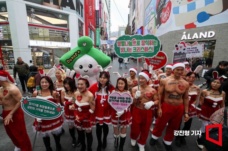 [포토] 몸짱 산타들이 전하는 '생명나눔'