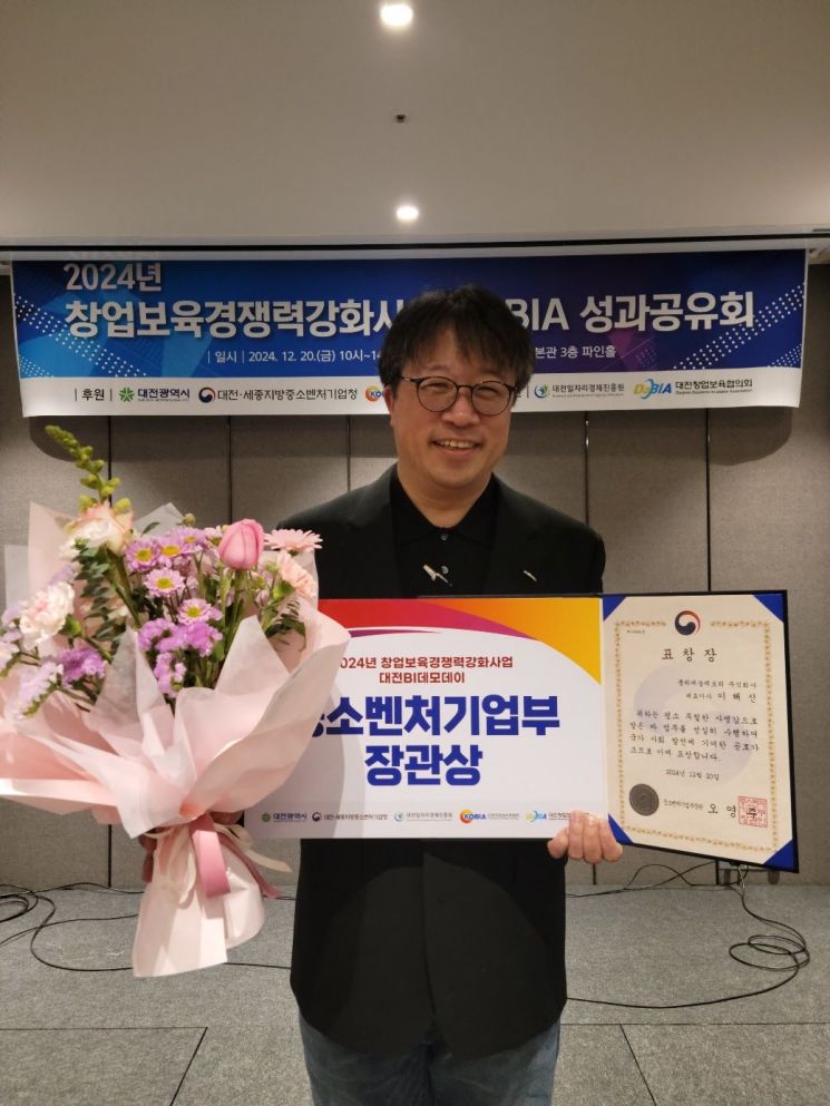 폴리페놀팩토리 '그래비티’ 샴푸로 중소벤처기업부 장관상 수상