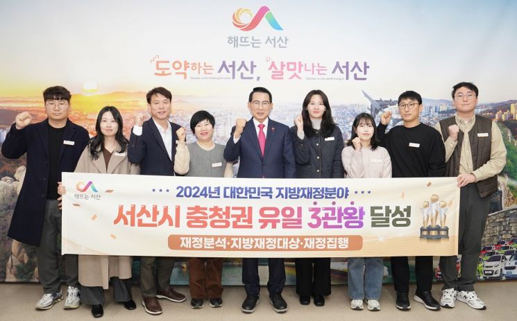 서산시, 지방재정 분야 3관왕 차지...특별교부세 1.8억 확보