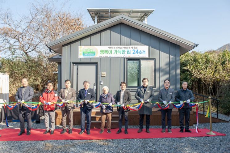 보령발전본부, 희망의 보금자리 24호점 준공