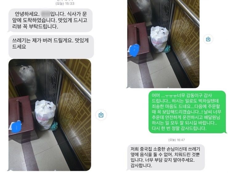 음식물쓰레기 대신 버린 배달기사…"소중한 손님이셔서"