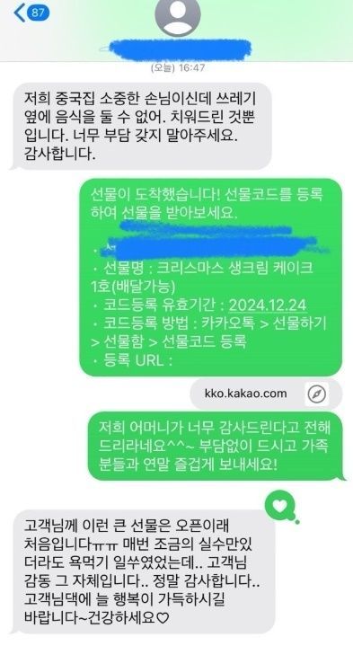 음식물쓰레기 대신 버린 배달기사…"소중한 손님이셔서"