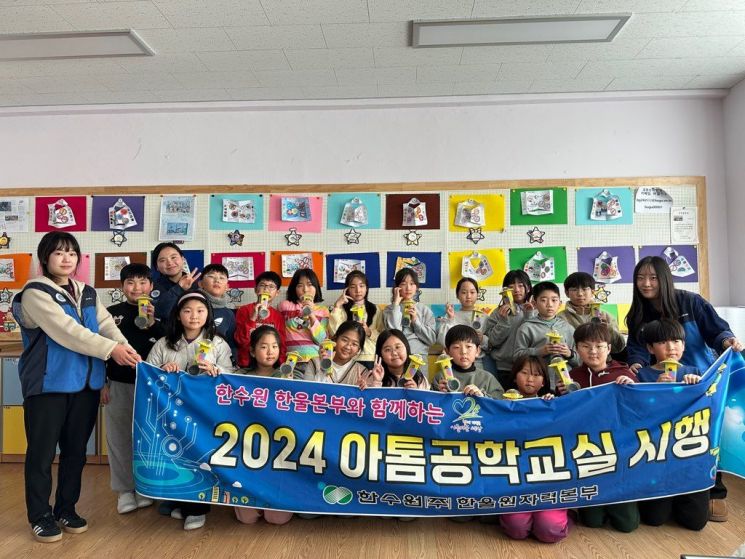 한수원 한울본부, 올해 ‘아톰공학교실’ 시행