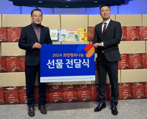 골프존문화재단, 희망행복나눔 선물전달식