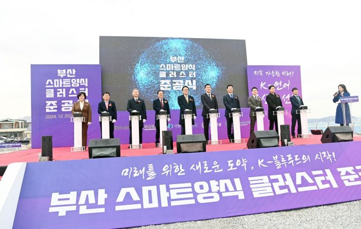 국내 첫 ‘스마트 연어양식장’, 국립부경대 수산과학연구소에 들어서