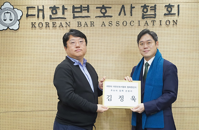 20일 김정욱 서울지방변호사회장(오른쪽)이 오는 1월20일 열리는 대한변호사협회 회장 선거에 출사표를 던졌다.