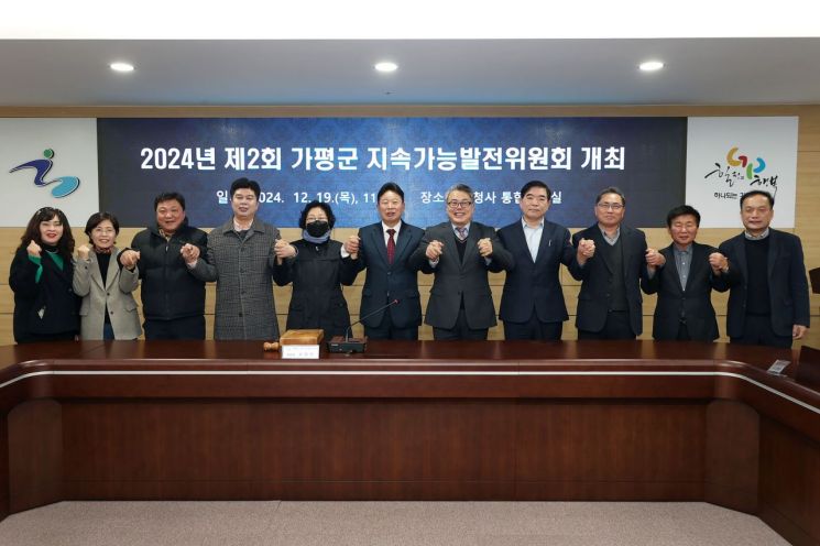 가평군이 지난 19일 ‘2024년 제2회 가평군 지속가능발전위원회’를 열고 지속가능발전 지표의 추진 상황을 점검하며 변경안을 심의·의결한 뒤 참석자들이 기념촬영을 하고 있다. 가평군 제공