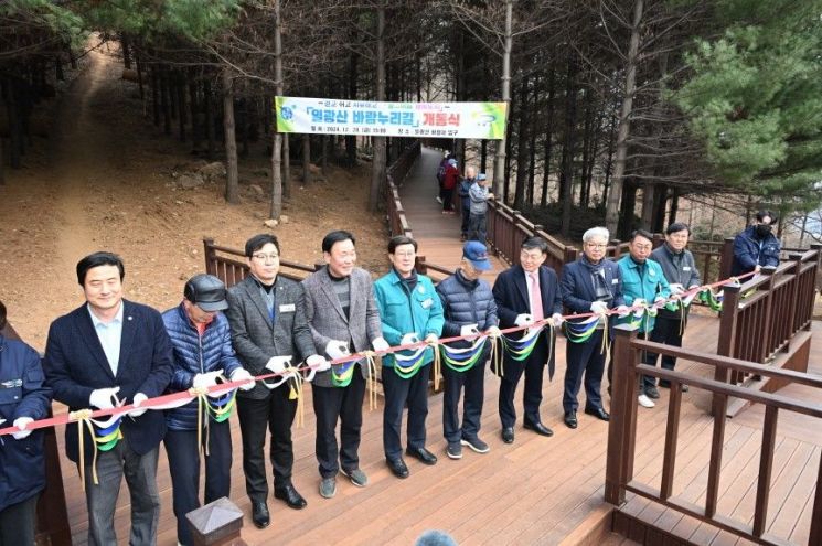 기장군이 일광산 바람누리길 개통식을 진행하고 있다. 기장군 제공