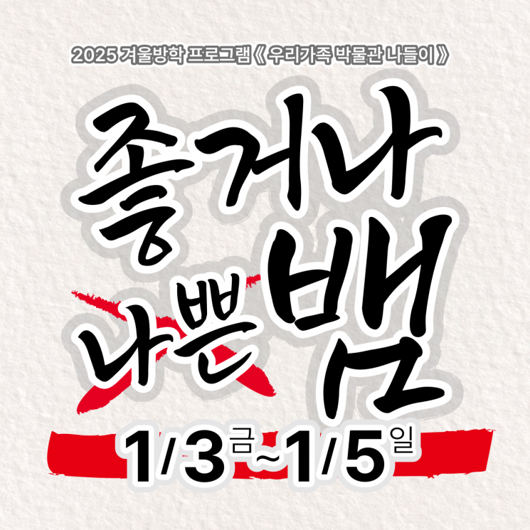 을사년, 푸른 뱀 이야기… 부산 정관박물관서 만나는 ‘좋거나 나쁜 뱀’