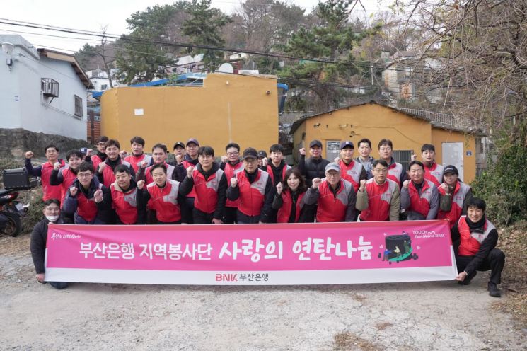 BNK부산은행, 임직원 지역봉사단 350여명 봉사활동 실시