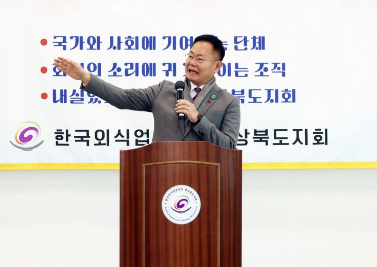 김재욱 칠곡군수가 지난 19일 한국외식업중앙회 경북도지회 개소식에 참석해 서민경제 회복을 위해 공직자와 지역사회의 송년회 등 연말 모임을 해달라고 당부했다.