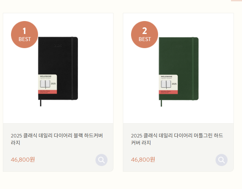 몰스킨의 클래식 데일리 다이어리(왼쪽) 몰스킨 홈페이지. 모나미 153 클립 볼펜. 모나미 홈페이지