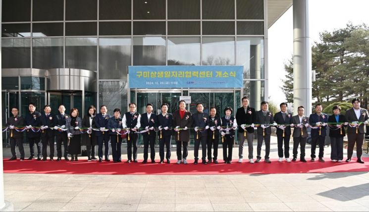 구미상생일자리협력센터 개소… 이차전지 산업 육성 본격화