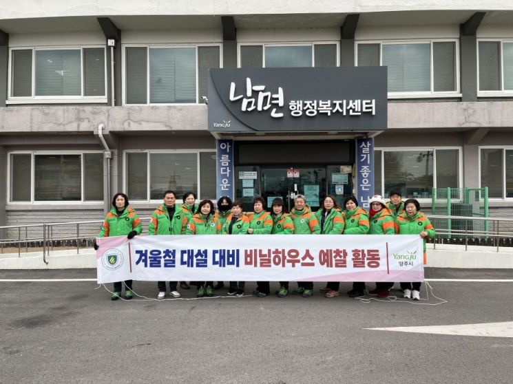 양주시, 비닐하우스 거주 취약계층 대상 예찰 활동 실시