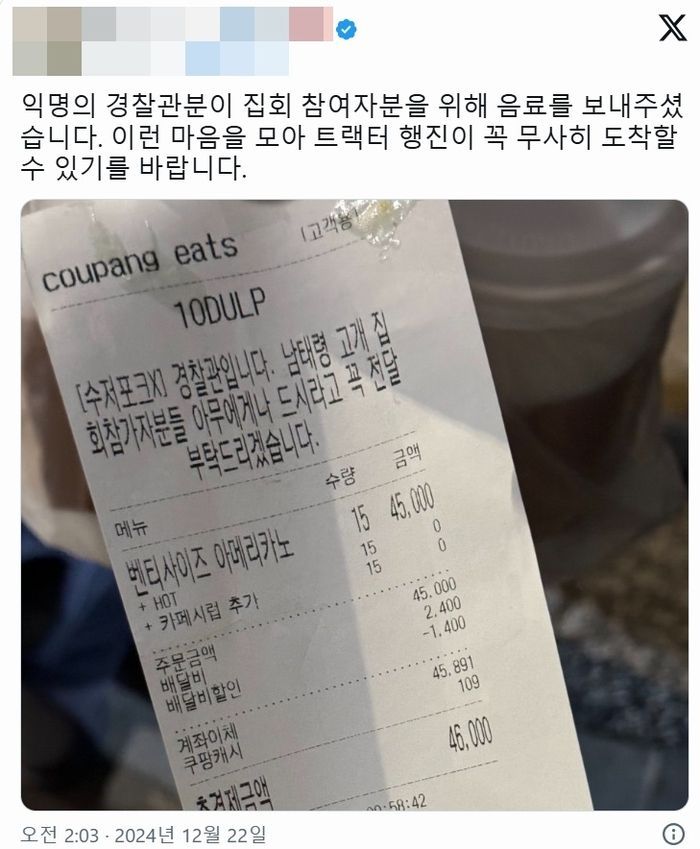 "트랙터 시위 지지 여자들, 유럽이면 머리에 총"…경찰청 직원 글 논란