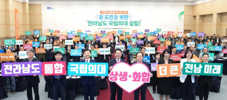 전남도 올 최고의 시책은…'통합대학교 국립의대 설립'