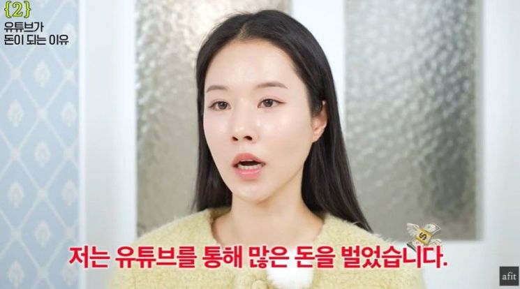 '77만 유튜버' 수익 공개…"광고 안 하면 적자 못 면해"