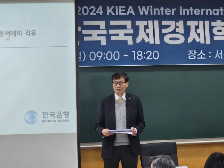 이창용 한국은행 총재가 23일 서울 동대문구 서울시립대학교에서 '2024년 한국국제경제학회 동계학술대회'에 참석해 기조연설을 하고 있다. (사진=박재현 기자)