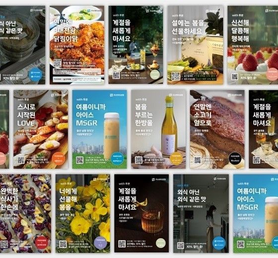 푸본현대생명이 도전하는 고객을 응원하는 '위드(with) 푸본' 캠페인을 시행하고 있다. 푸본현대생명 제공