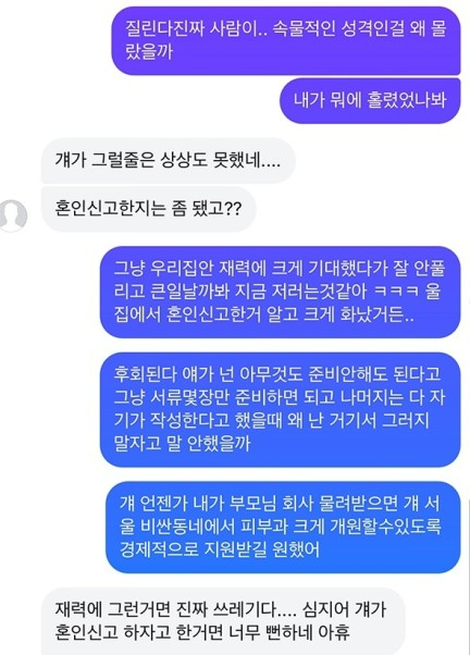 '여친 살해' 의대생, "개원 지원해 줘, 애 먼저 갖자"…유족 문자 공개