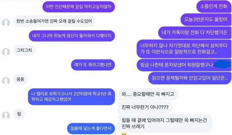 '여친 살해' 의대생, "개원 지원해 줘, 애 먼저 갖자"…유족 문자 공개