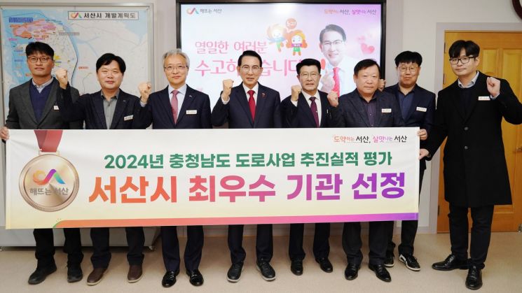 이완섭(왼쪽 세 번째) 시장과 김영호(왼쪽 두 번째) 건설도시국장 등 관계 공무원들이 23일 시청 시장실에서 충청남도 도로사업 추진실적 평가에서 ‘최우수기관’으로 선정된 것을 기념했다. /서산시