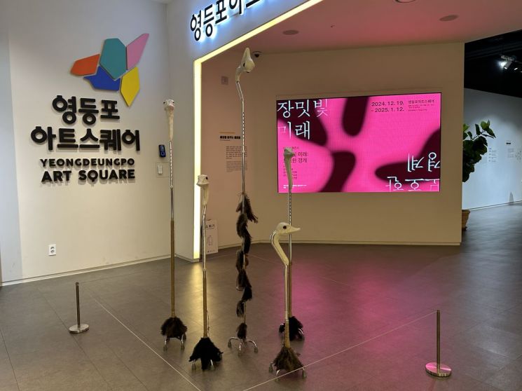 장미의 아름다움과 가시의 양면성…영등포구, 현대미술 기획 특별전시 개최