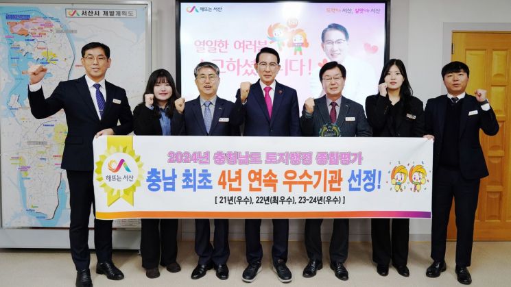 이완섭 서산시장과 관계 공무원들이 23일 시청 시장실에서 충청남도 토지행정 추진실적 평가에서 우수기관으로 선정된 것을 기념했다. /서산시