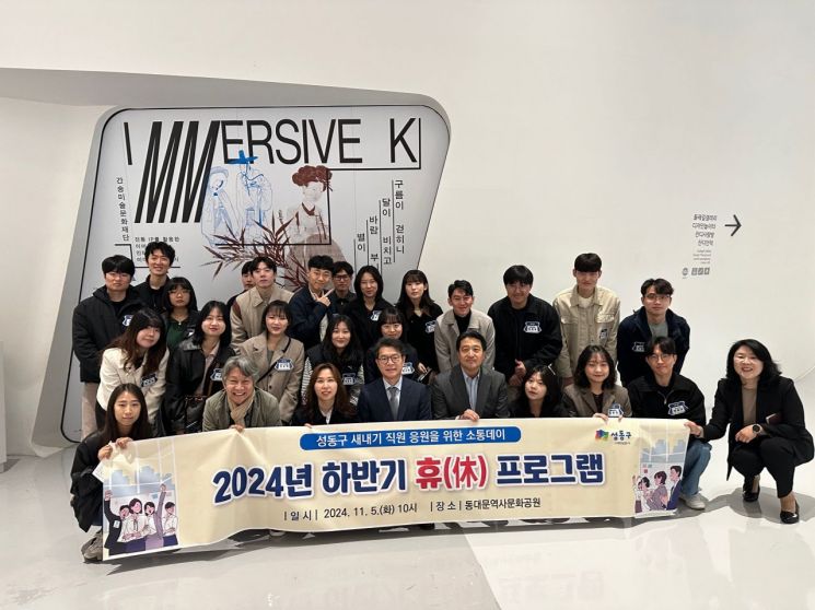 성동구, 6회 연속 ‘가족친화인증기관’ 재인증…행복한 일터 모범