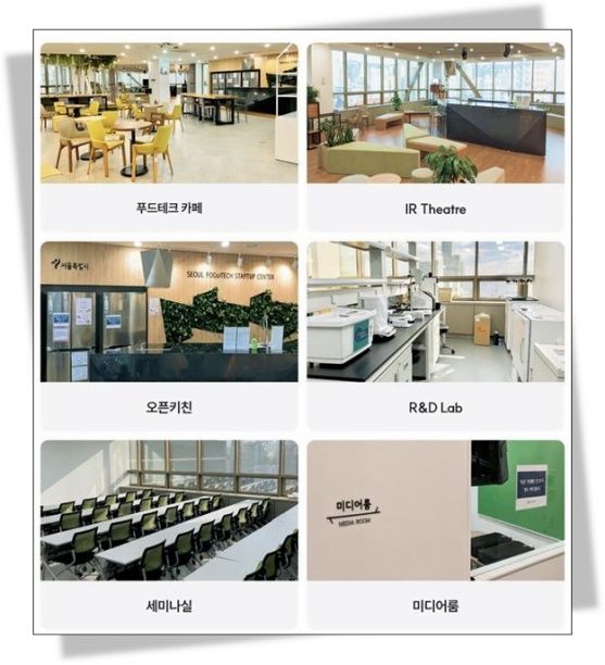 서울시 푸드테크 보육기관 '서울먹거리창업센터', 누적매출 2000억 돌파 - 뉴스 썸네일 이미지