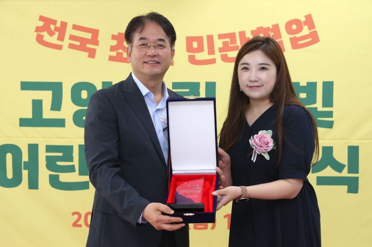 Opening of Goyang City Moonlight Daycare Center. Provided by Goyang Special City