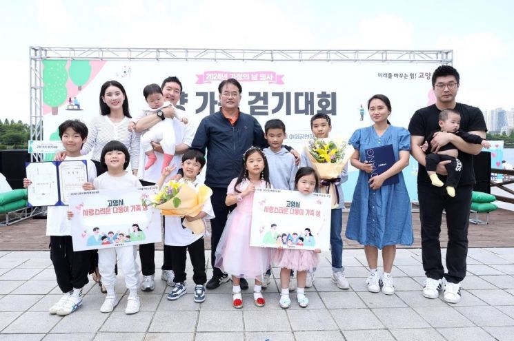 2024 Family Day Loving Large Family Award. Provided by Goyang Special City