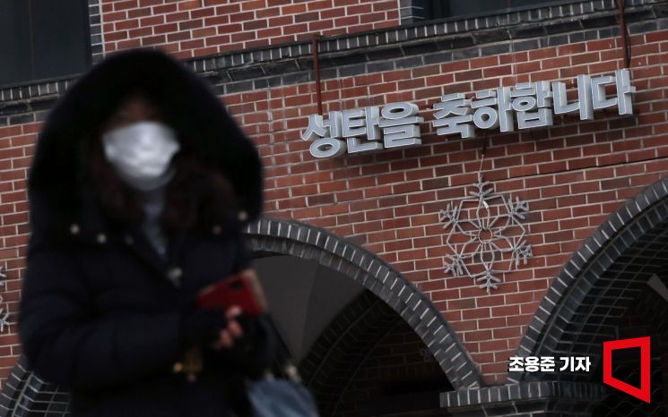 [포토] '성탄을 축하합니다'