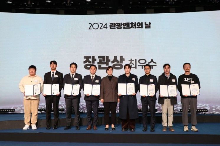 '원도심 재생부터 AI까지'…관광벤처 혁신기업 36곳 선정