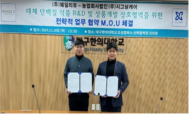 한국장학재단 대구청년창업센터 입주기업 ㈜웨일리유 노승현 대표(왼쪽)와 농업회사법인 ㈜시그널케어 양동섭 대표(오른쪽)가 전략적 업무협약(MOU) 체결 후 기념 촬영을 하고 있다. 한국장학재단