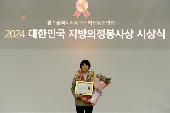 오미섭 의원이 지난 23일 광주시자치구의회의장협의회로부터 ‘대한민국 지방의정봉사상’을 받았다. 오미섭 의원실 제공