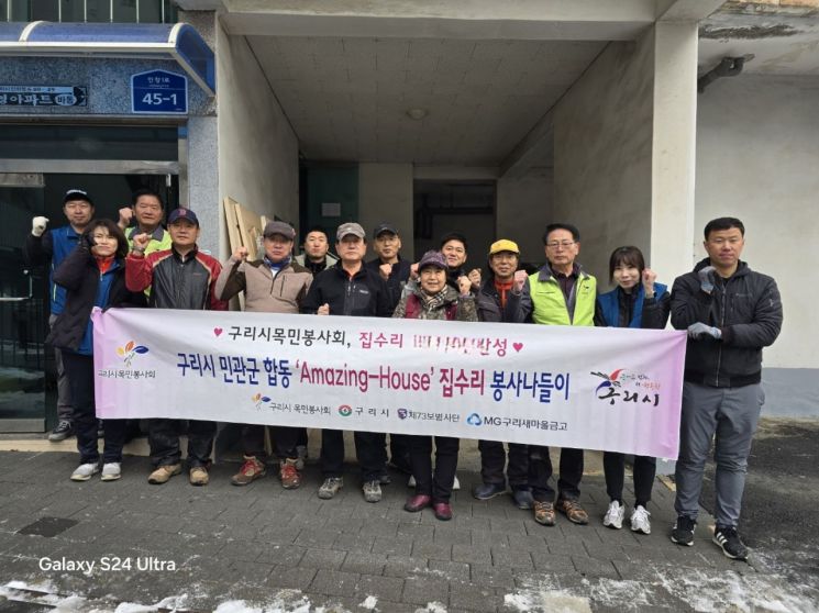 구리시가 지난 21일 인창동에 거주하는 국가유공자 어르신 가구에 대해 구리시 민·관·군 합동 Amazing-House 집수리 봉사활동을 전개한 뒤 참석자들과 기념촬영을 하고 있다. 구리시 제공