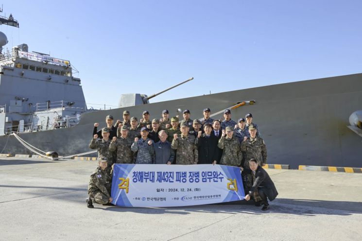 청해부대 43진 왕건함 임무마치고 진해 복귀.